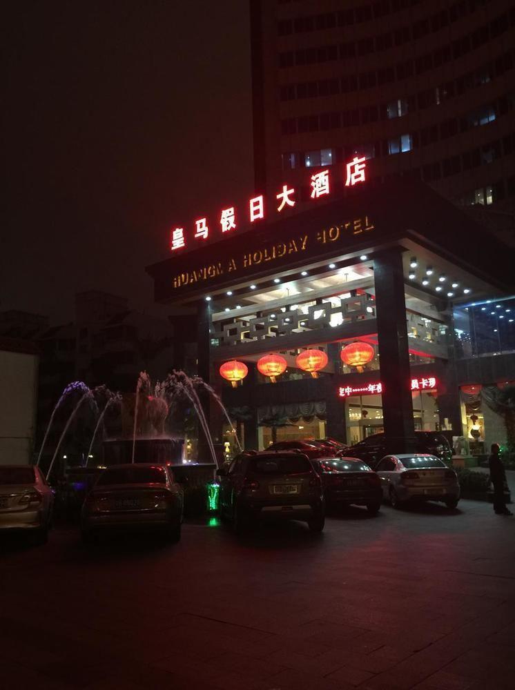 Huangma Holiday Hotel Хайкоу Экстерьер фото